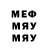 МЕТАДОН белоснежный MEROFOS