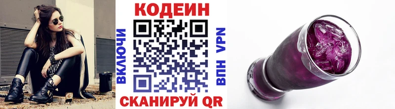 Купить закладки  Киржач  Codein Purple Drank 