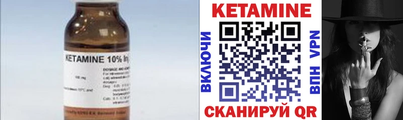 Кетамин VHQ  Купить где  Киржач 