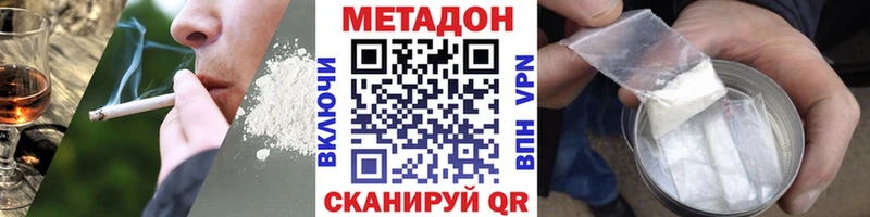 Купить где  Киржач  МЕТАДОН кристалл 